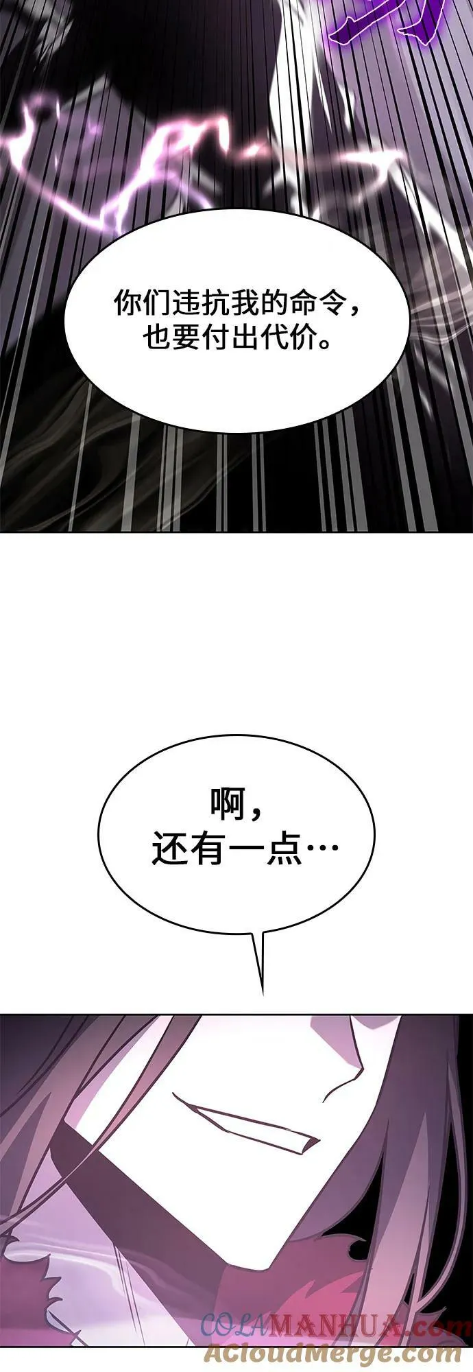 [第89话] 天宫之主（2） 第97页
