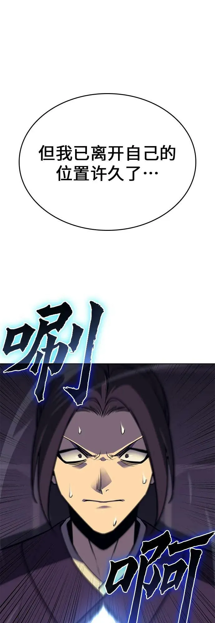 [第89话] 天宫之主（2） 第100页