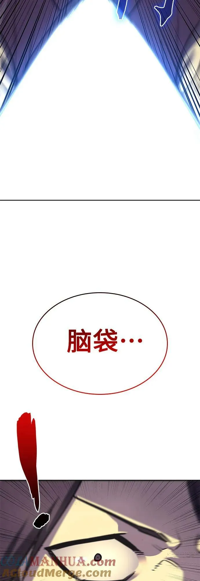 [第89话] 天宫之主（2） 第101页