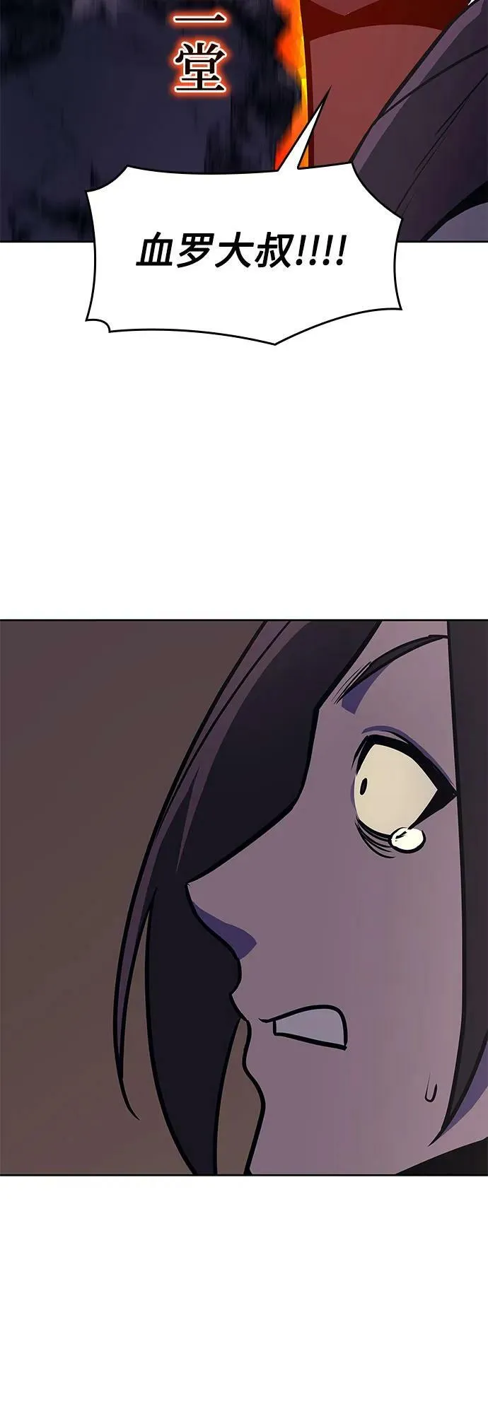 [第89话] 天宫之主（2） 第106页