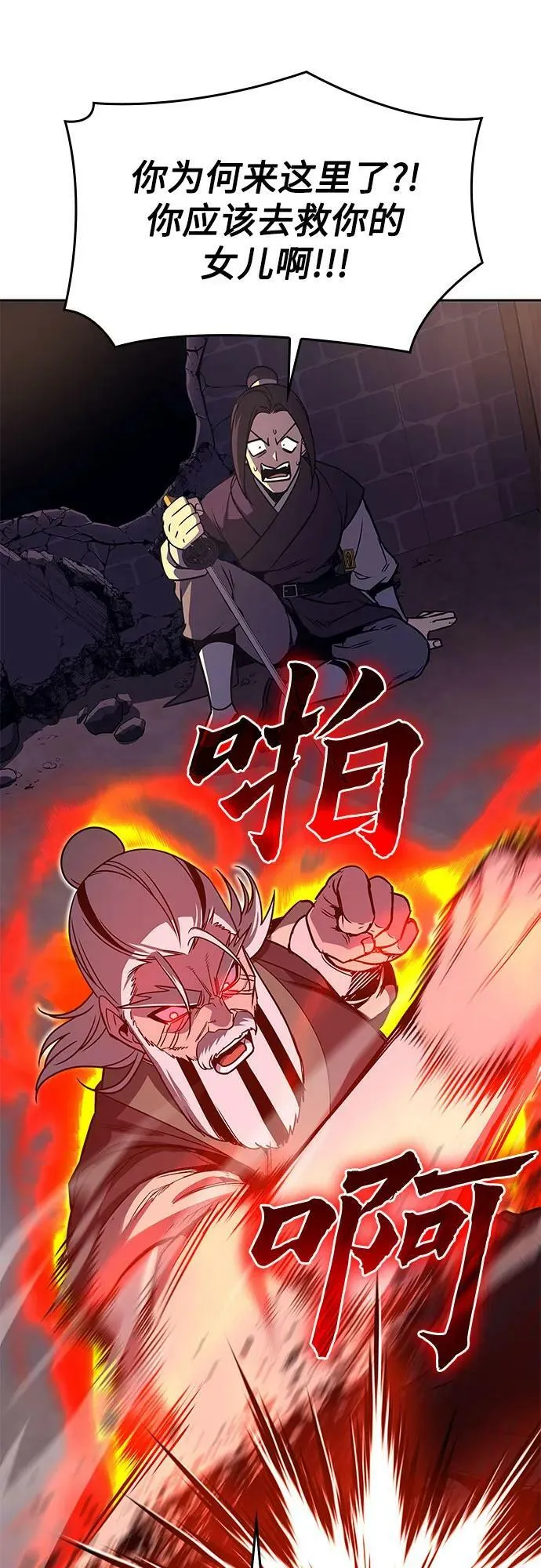 [第89话] 天宫之主（2） 第107页