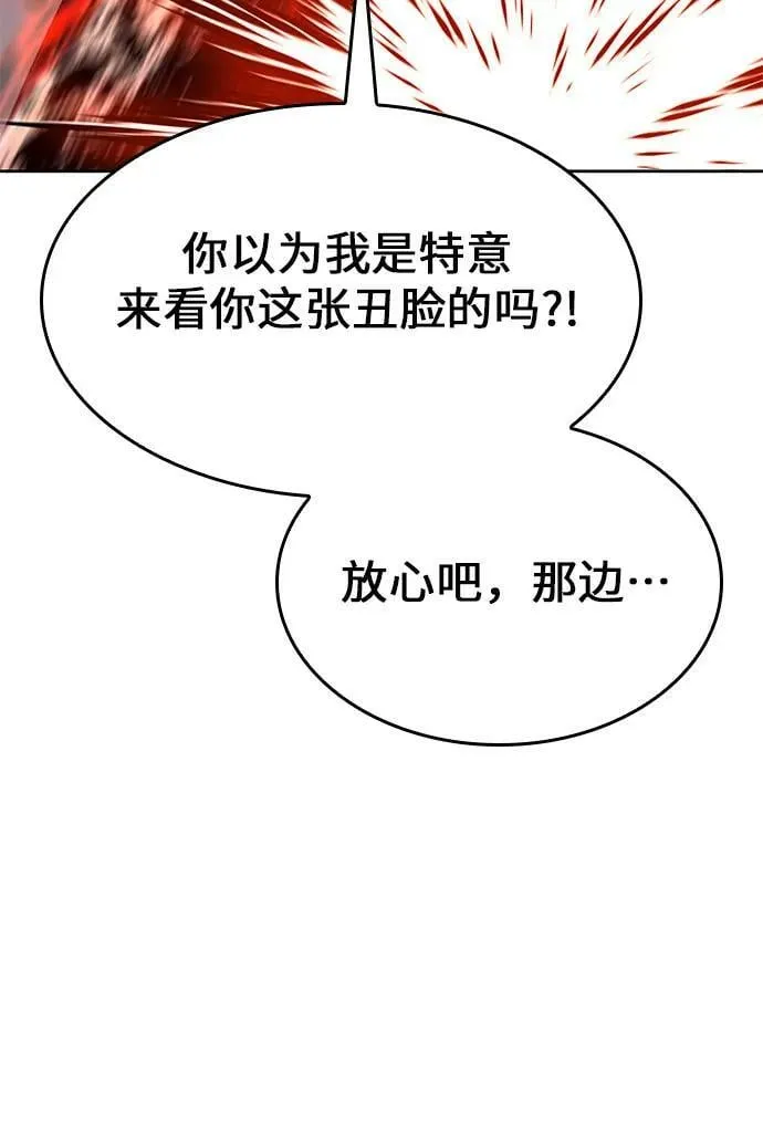 [第89话] 天宫之主（2） 第108页