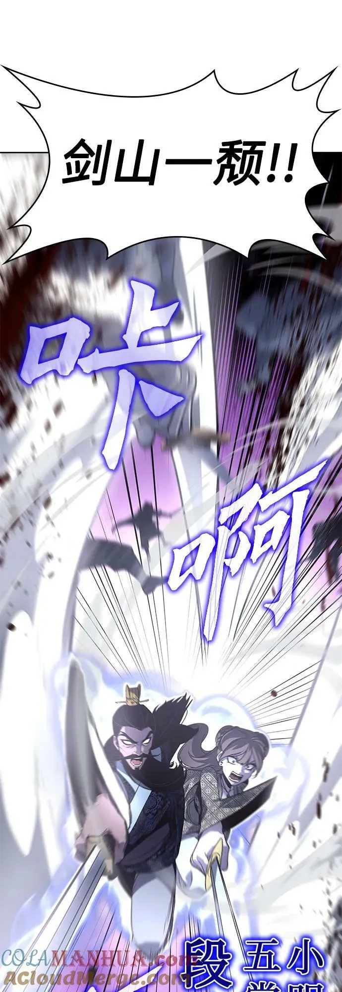 [第89话] 天宫之主（2） 第113页
