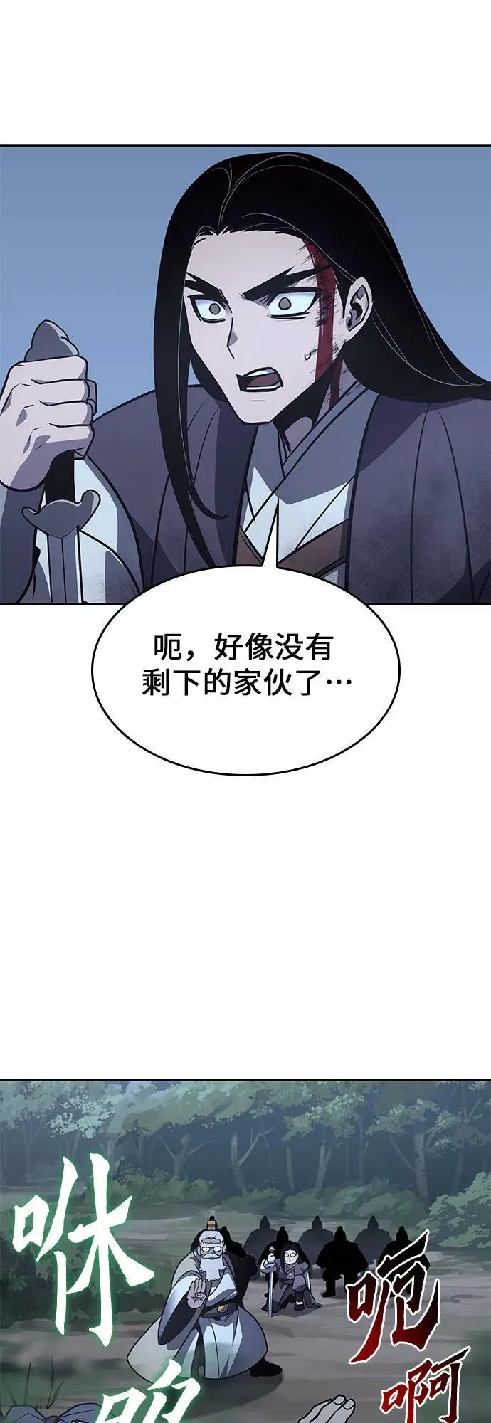 [第89话] 天宫之主（2） 第116页