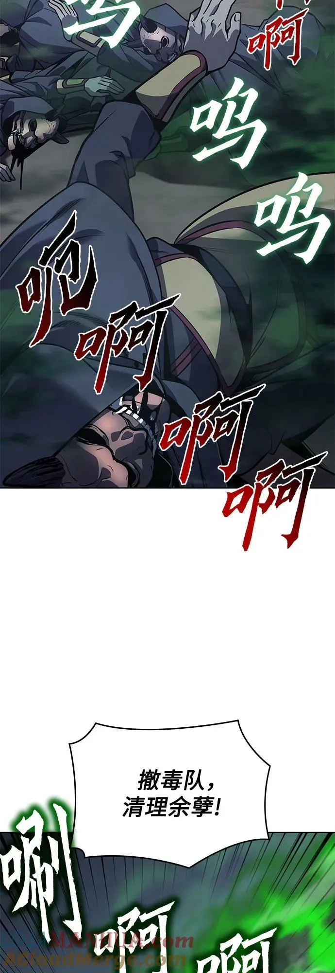 [第89话] 天宫之主（2） 第117页
