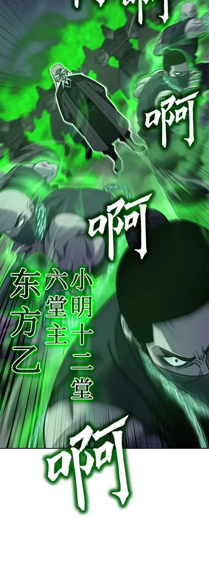 [第89话] 天宫之主（2） 第118页