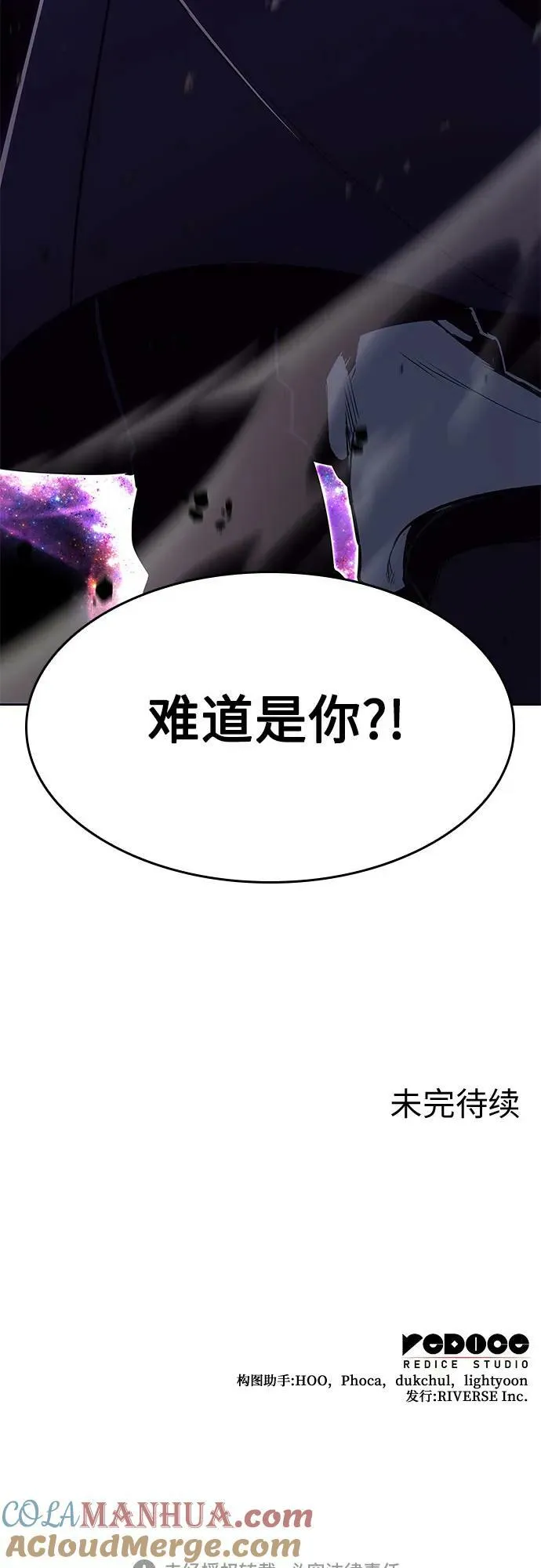 [第89话] 天宫之主（2） 第121页