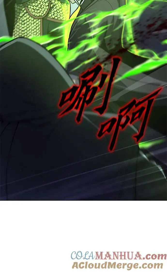 [第90话] 天宫之主（3） 第5页