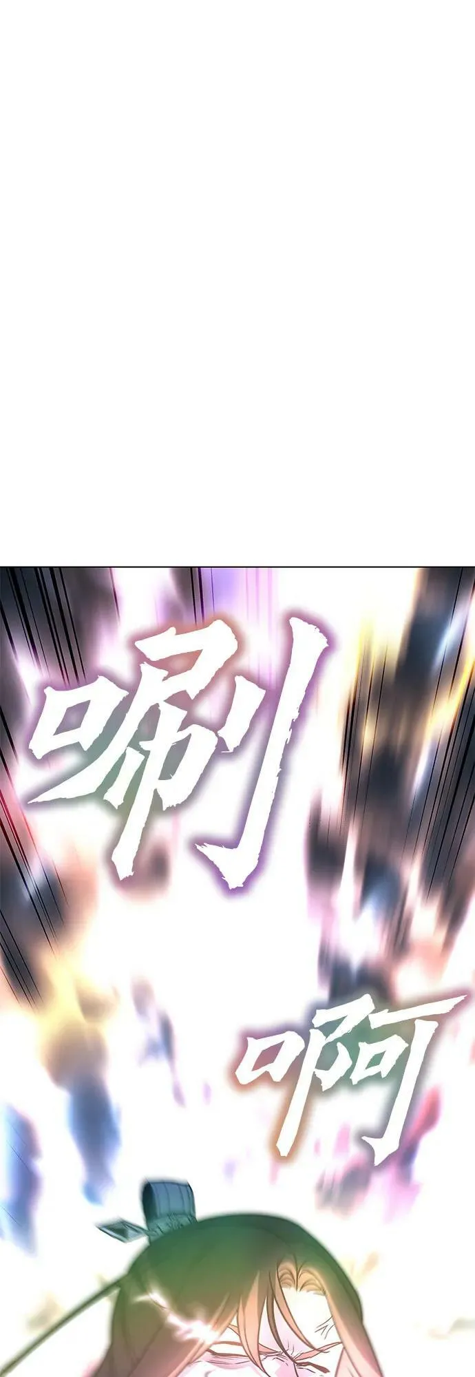 [第90话] 天宫之主（3） 第11页