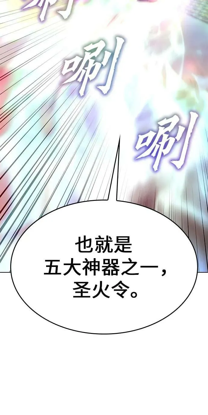 [第90话] 天宫之主（3） 第19页