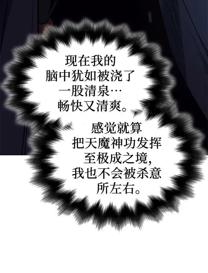[第90话] 天宫之主（3） 第36页