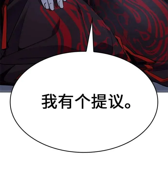 [第90话] 天宫之主（3） 第42页