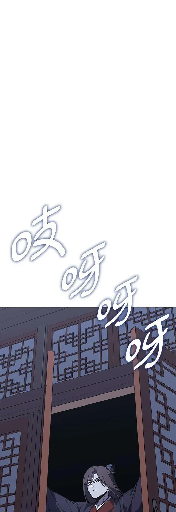[第90话] 天宫之主（3） 第43页