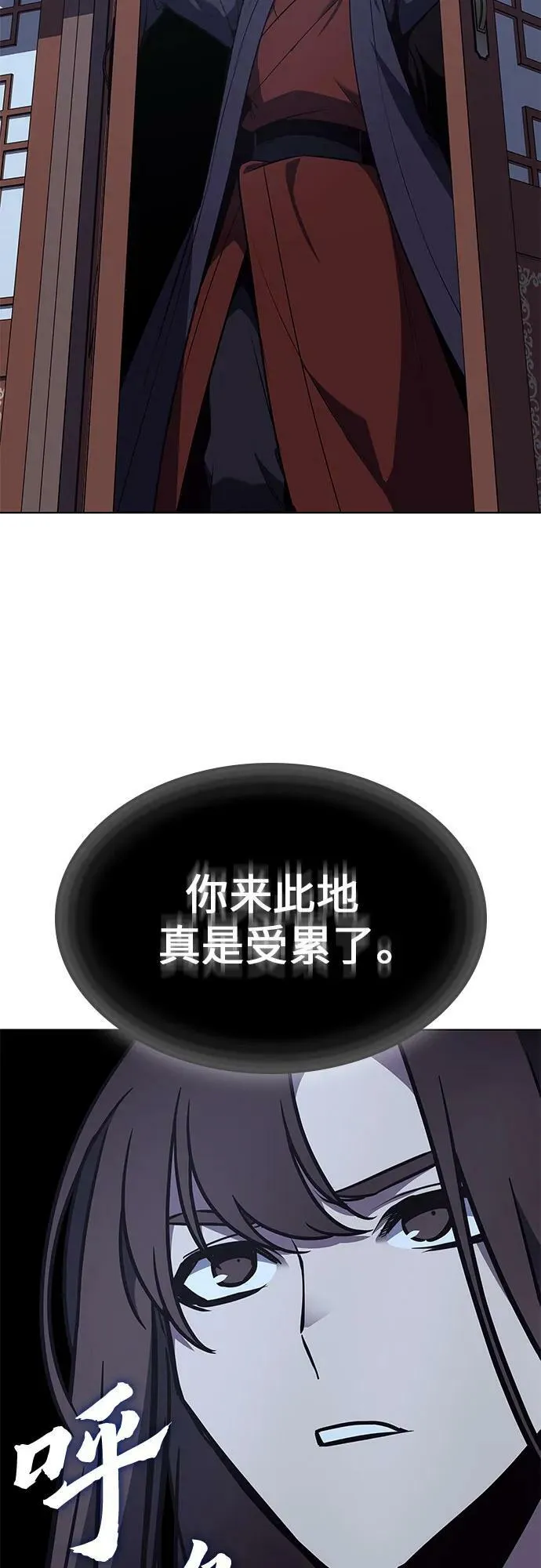 [第90话] 天宫之主（3） 第44页