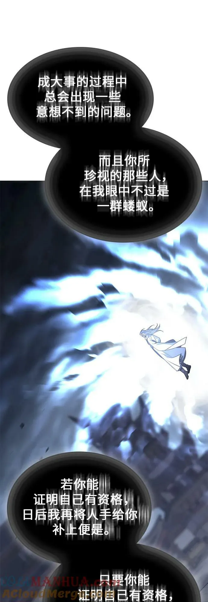 [第90话] 天宫之主（3） 第49页