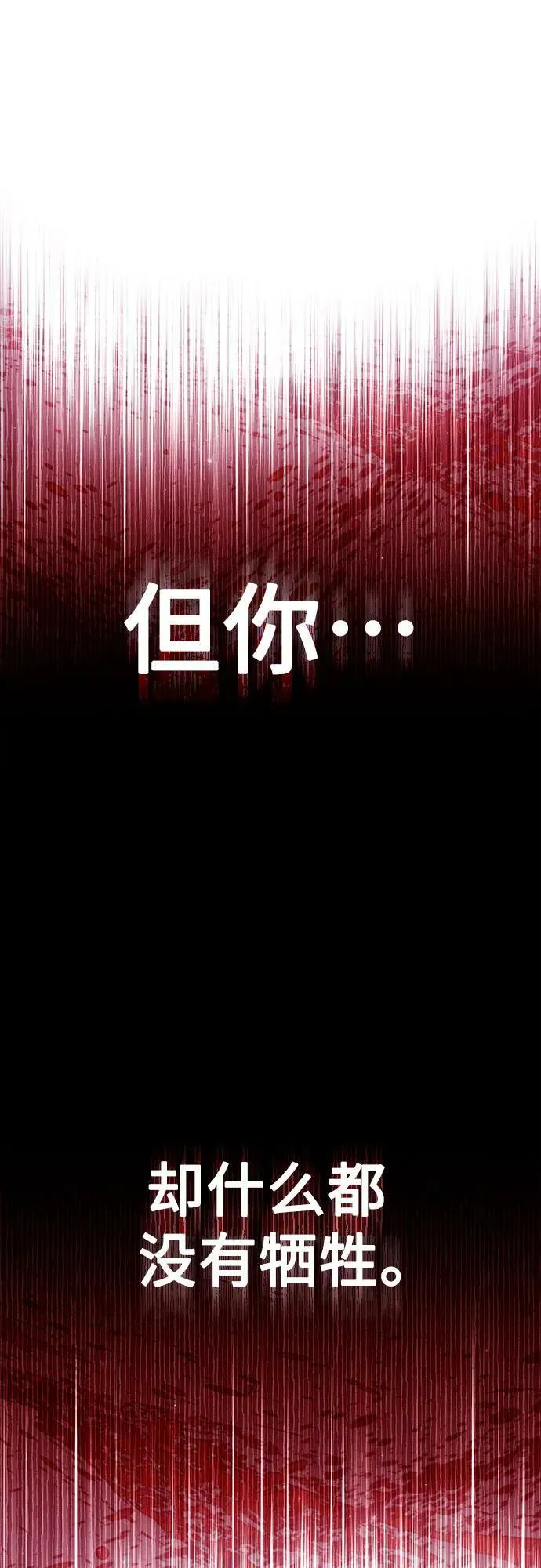 [第90话] 天宫之主（3） 第54页