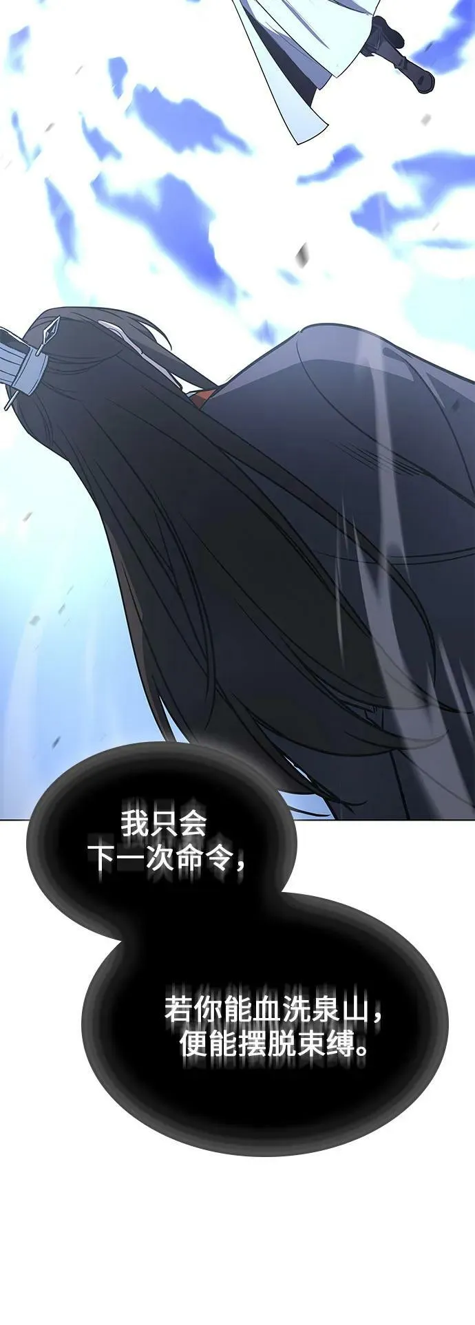 [第90话] 天宫之主（3） 第58页