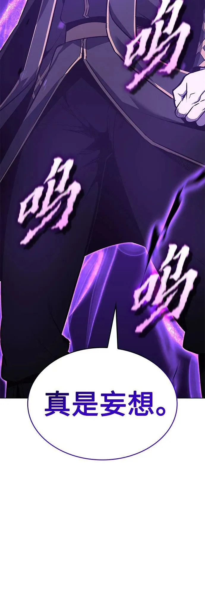 [第90话] 天宫之主（3） 第63页