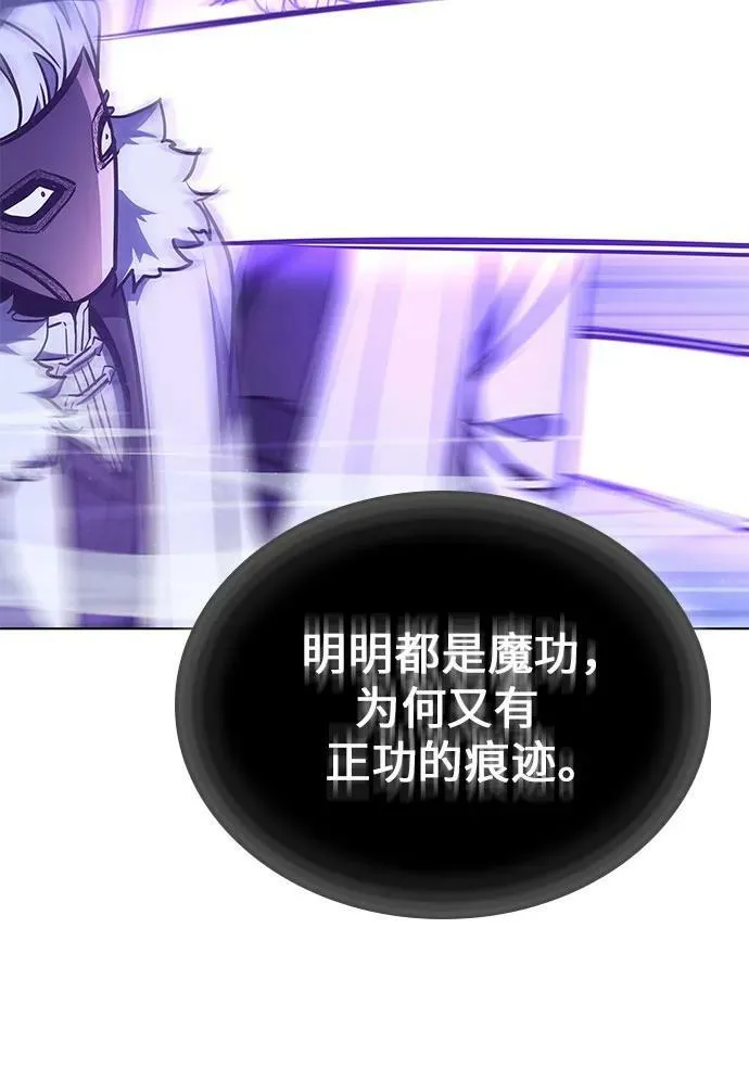 [第90话] 天宫之主（3） 第71页