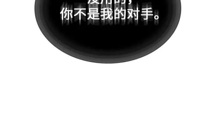 [第90话] 天宫之主（3） 第76页