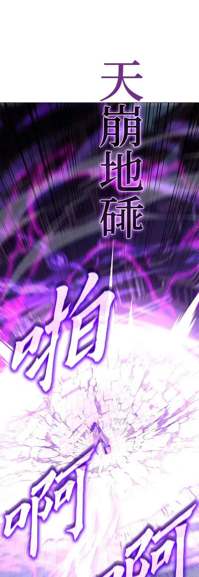 [第90话] 天宫之主（3） 第83页