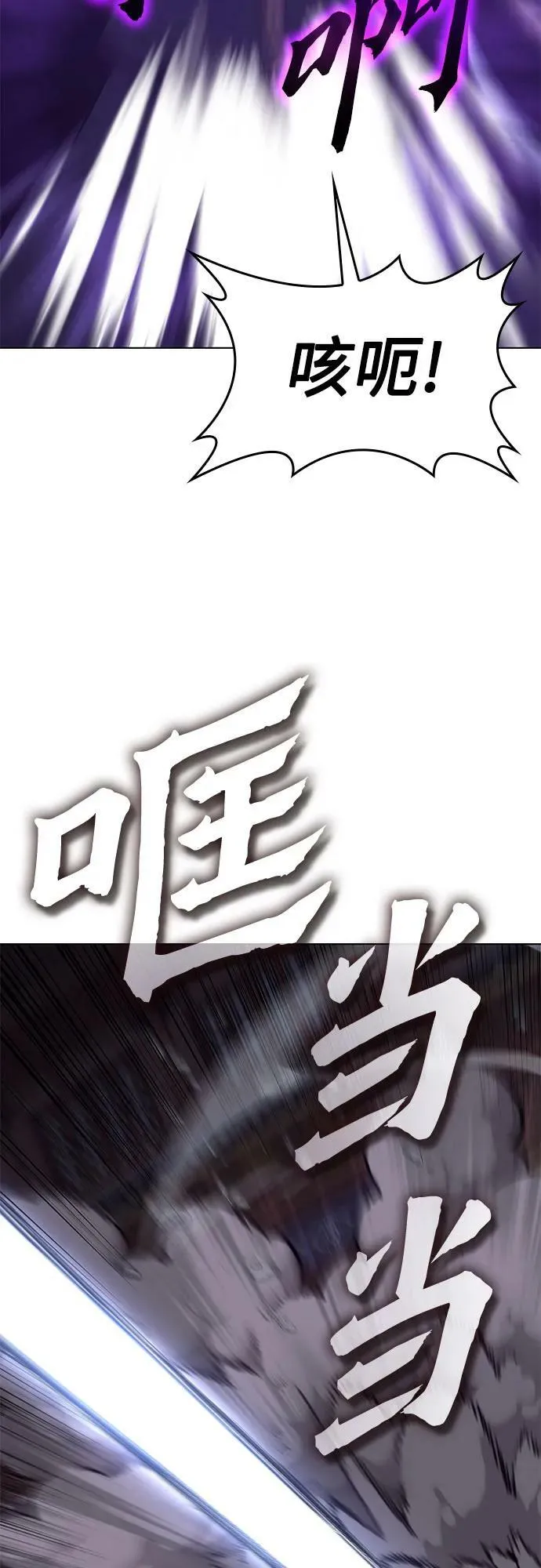 [第90话] 天宫之主（3） 第90页