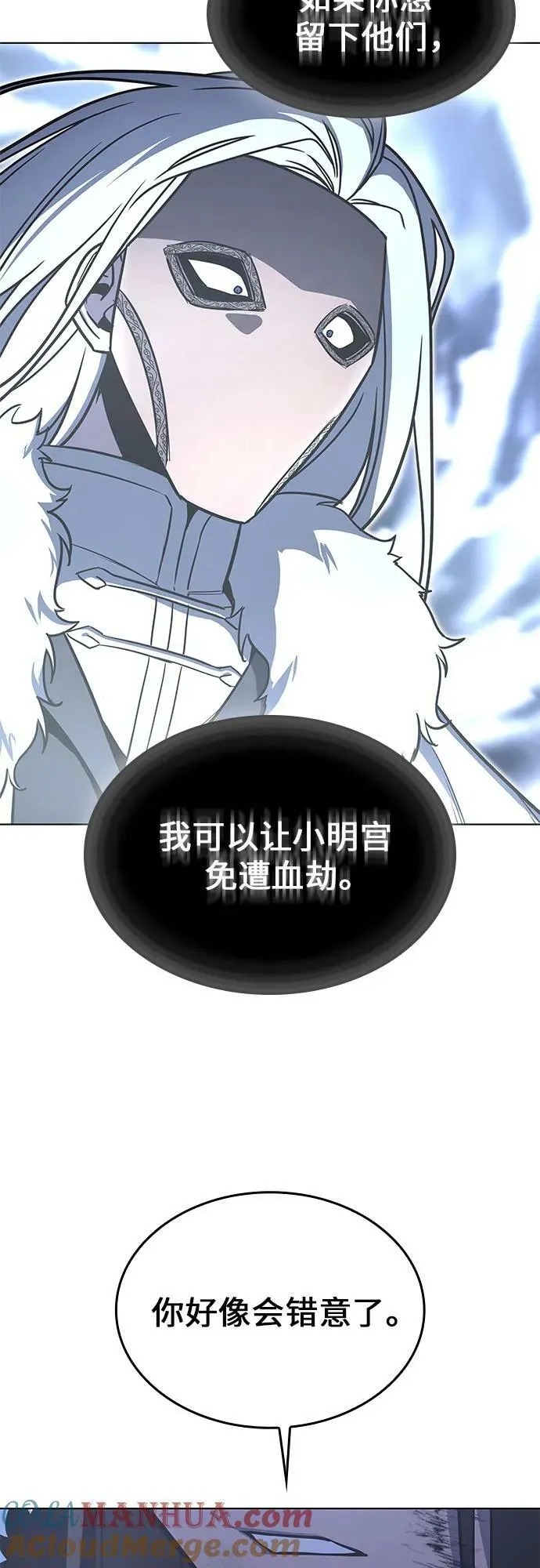 [第90话] 天宫之主（3） 第101页