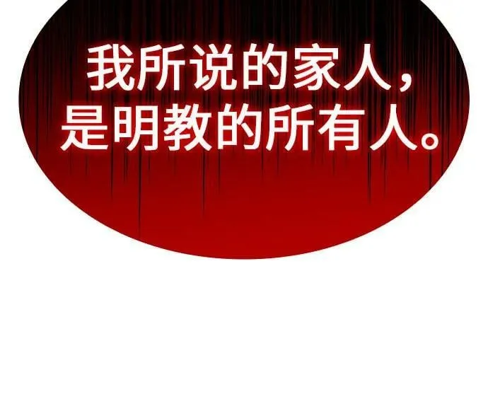 [第90话] 天宫之主（3） 第106页
