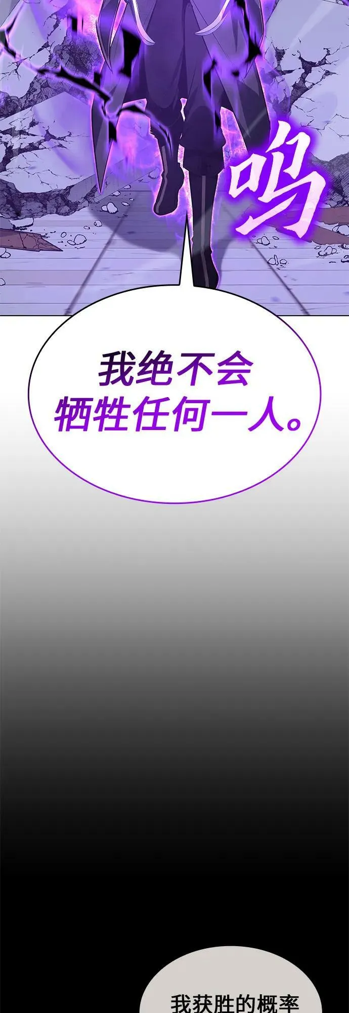 [第90话] 天宫之主（3） 第108页
