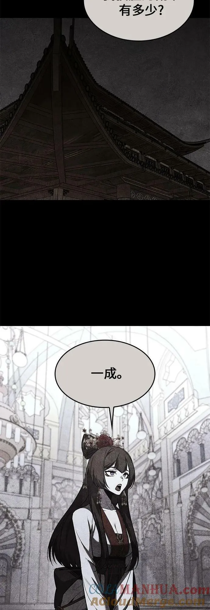 [第90话] 天宫之主（3） 第109页