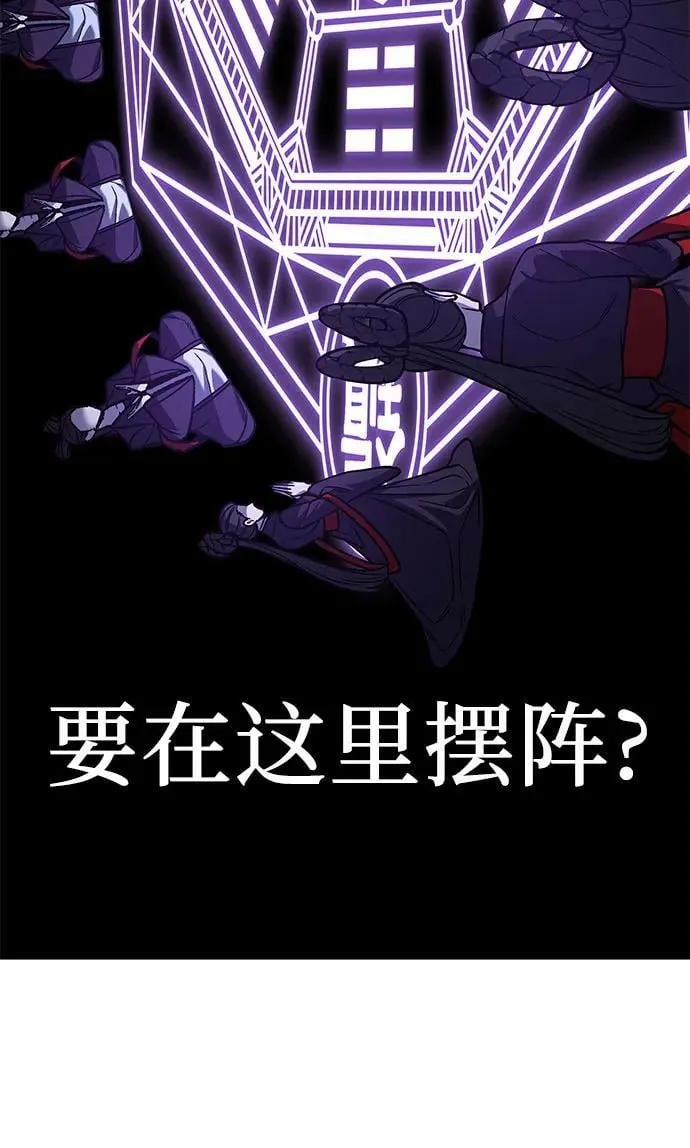 [第90话] 天宫之主（3） 第114页