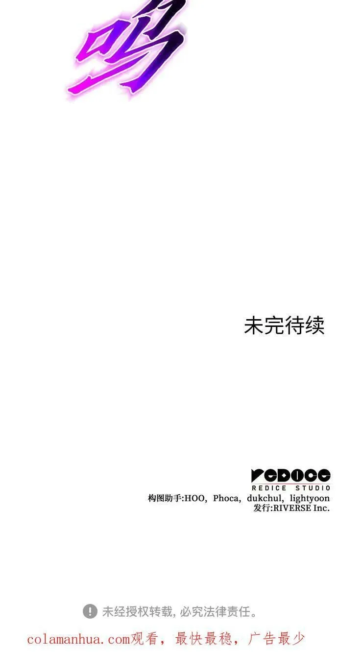 [第90话] 天宫之主（3） 第124页