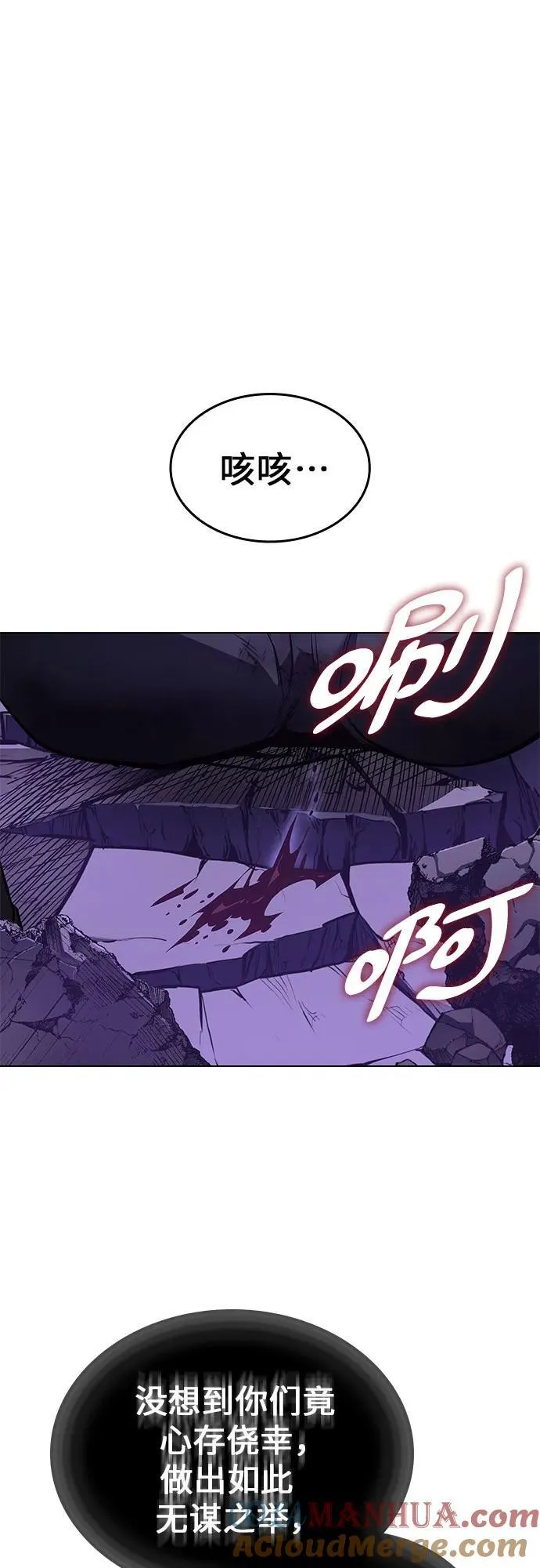 [第92话] 天宫之主（5） 第9页