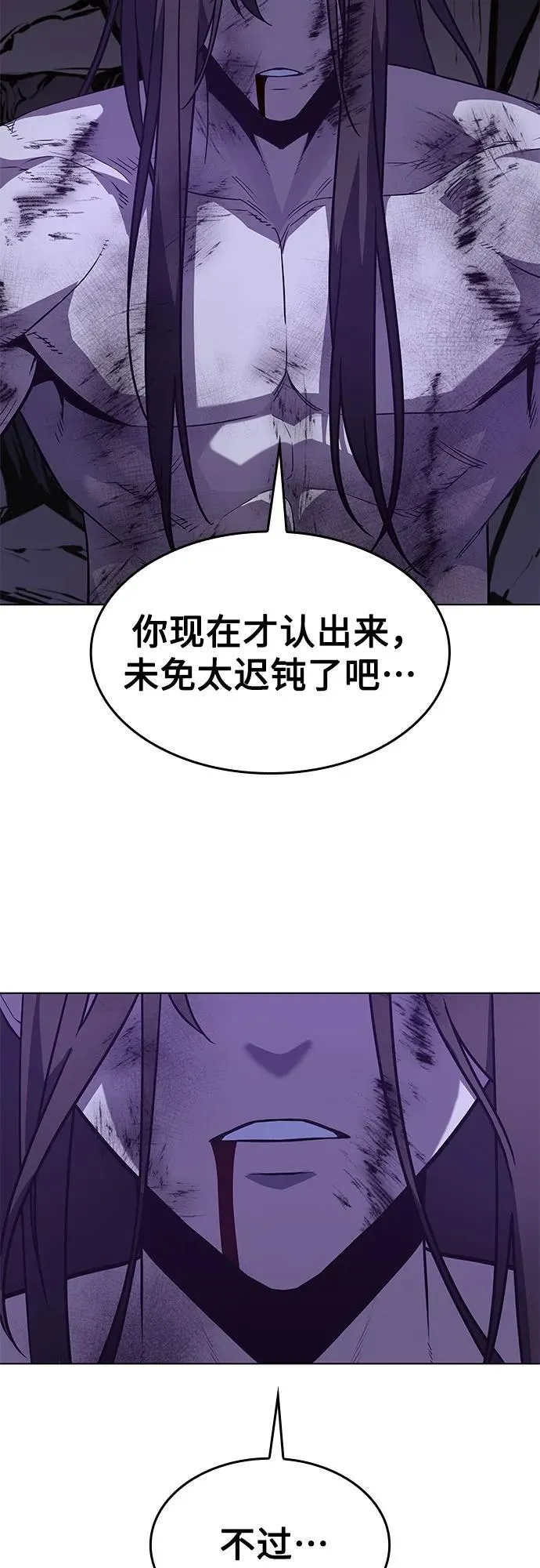 [第92话] 天宫之主（5） 第12页