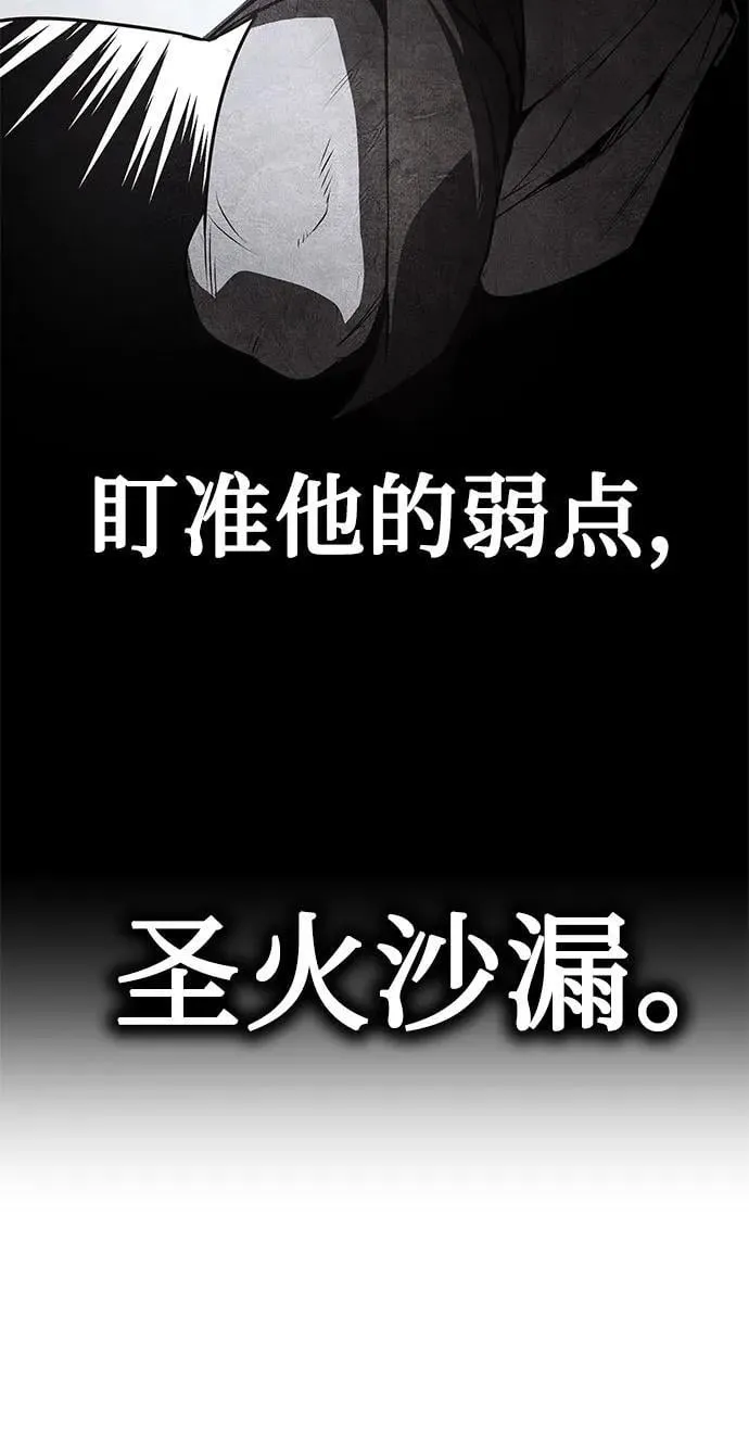 [第92话] 天宫之主（5） 第15页