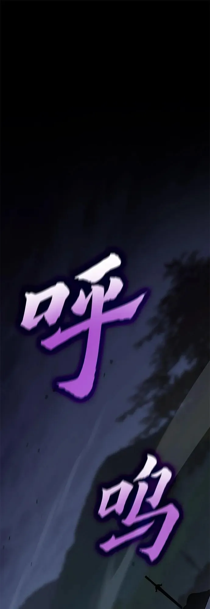 [第92话] 天宫之主（5） 第26页