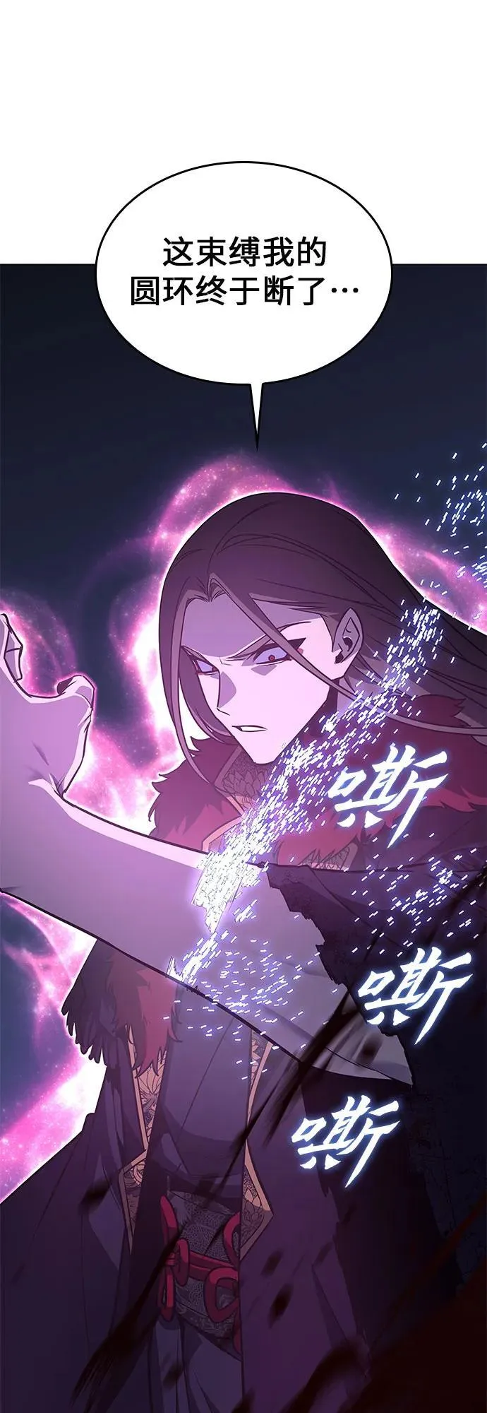 [第92话] 天宫之主（5） 第30页