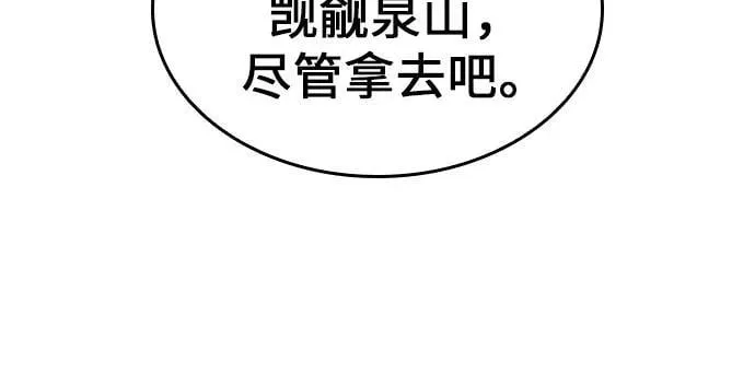 [第92话] 天宫之主（5） 第32页