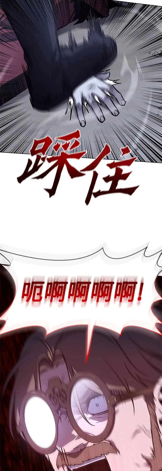 [第92话] 天宫之主（5） 第34页