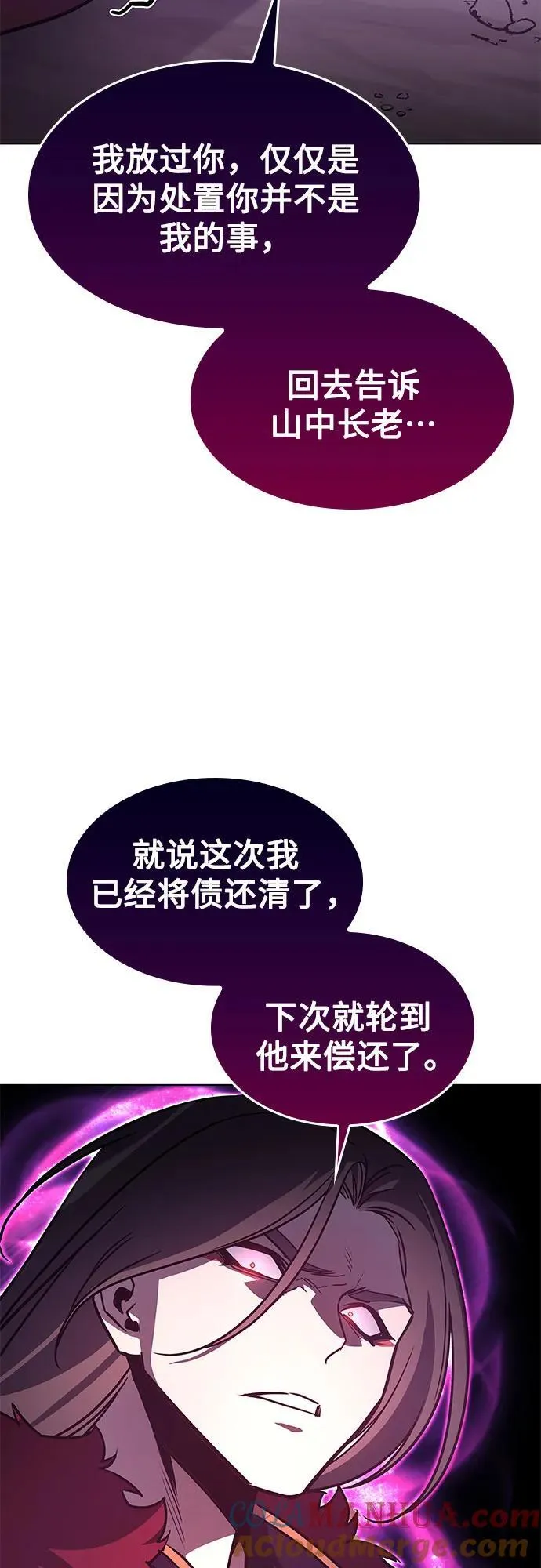 [第92话] 天宫之主（5） 第37页