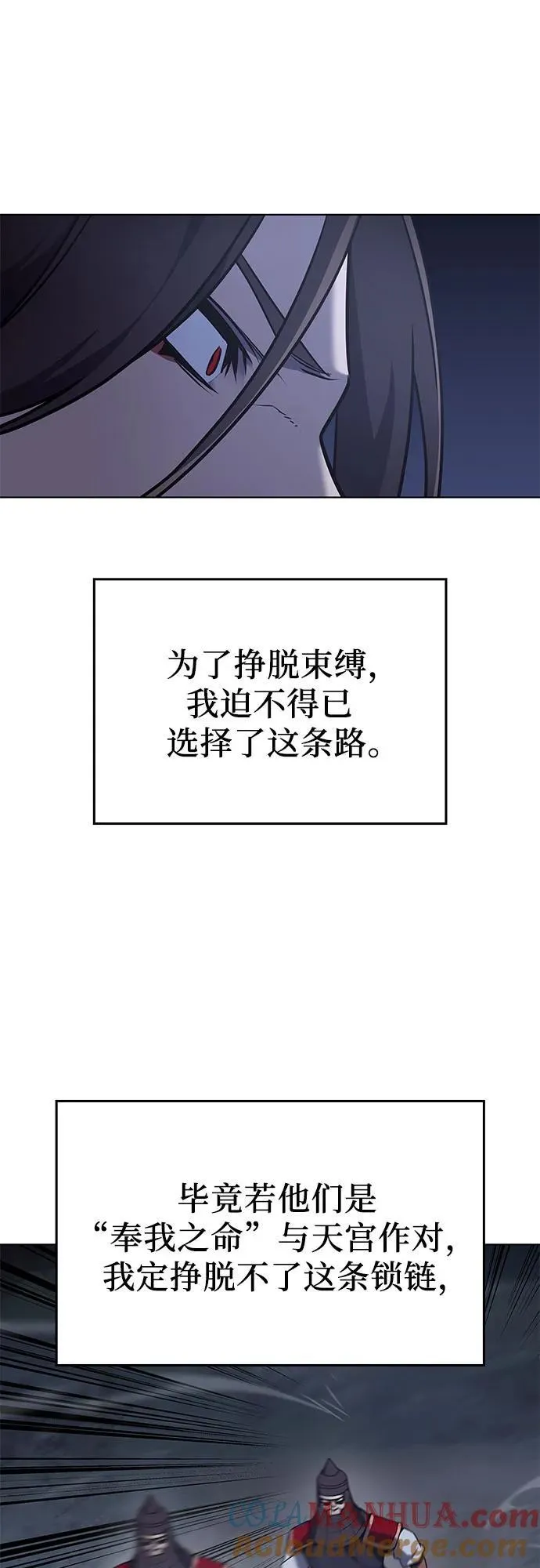 [第92话] 天宫之主（5） 第41页