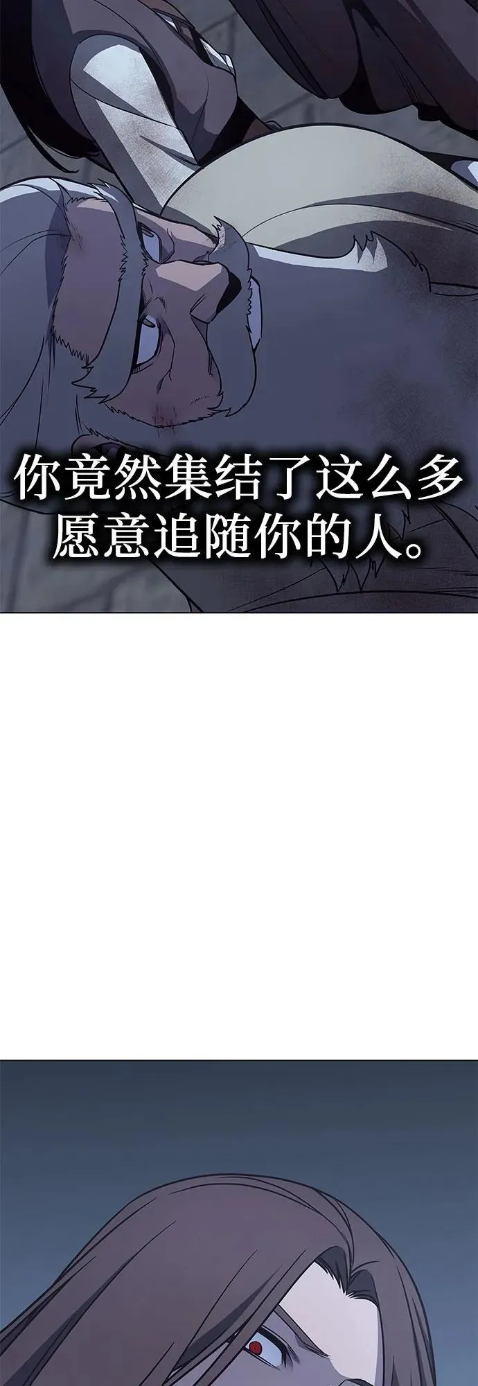 [第92话] 天宫之主（5） 第51页