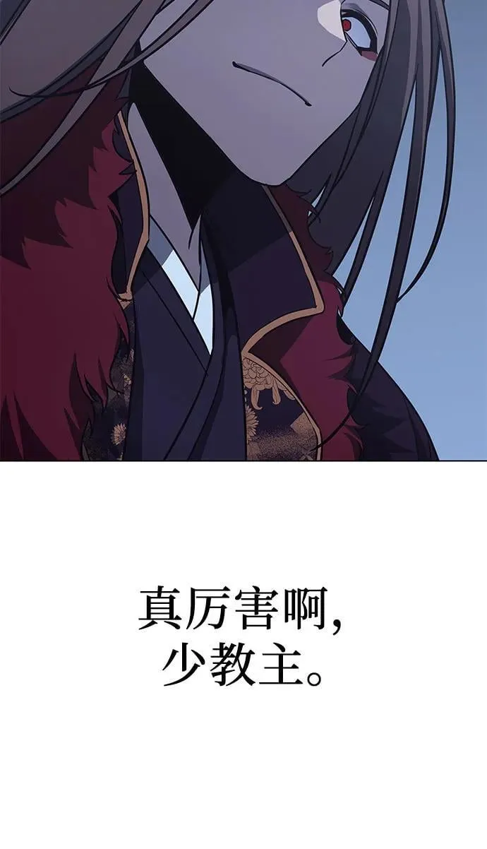 [第92话] 天宫之主（5） 第52页