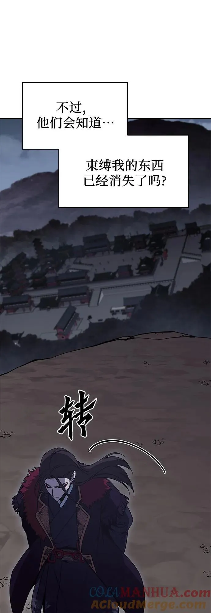 [第92话] 天宫之主（5） 第53页