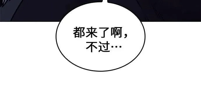 [第92话] 天宫之主（5） 第55页