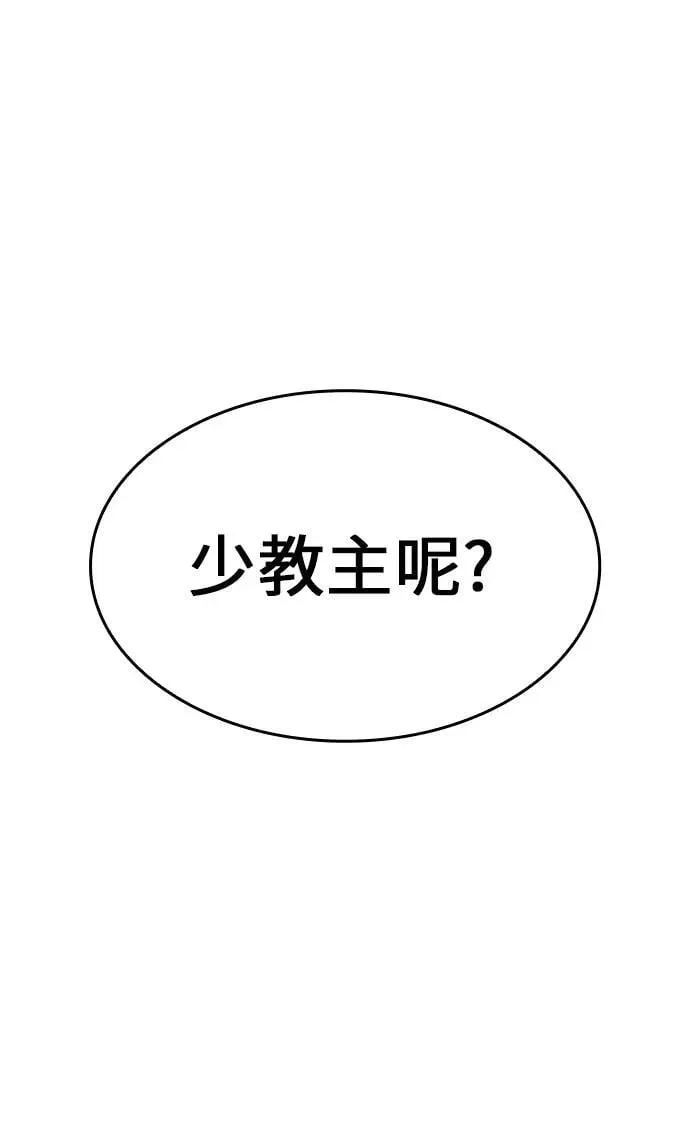 [第92话] 天宫之主（5） 第56页