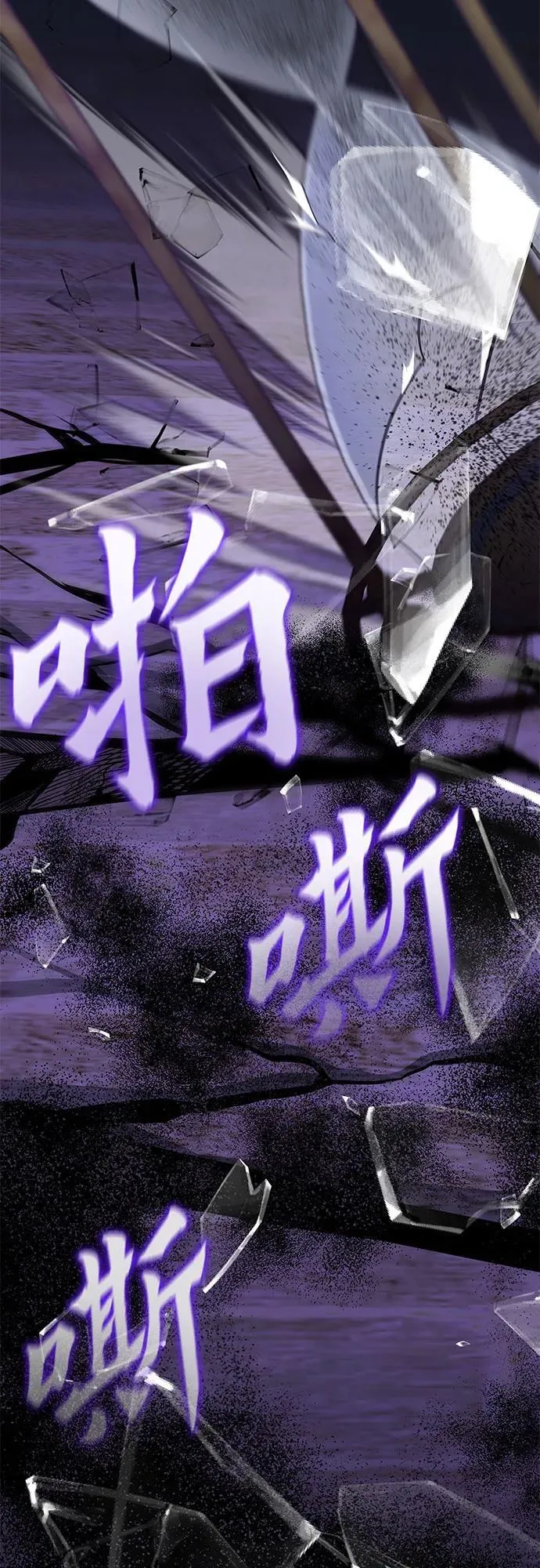[第92话] 天宫之主（5） 第60页