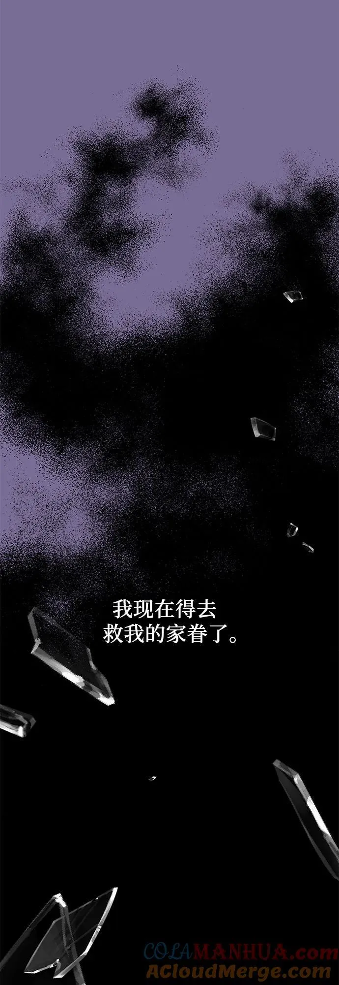 [第92话] 天宫之主（5） 第65页