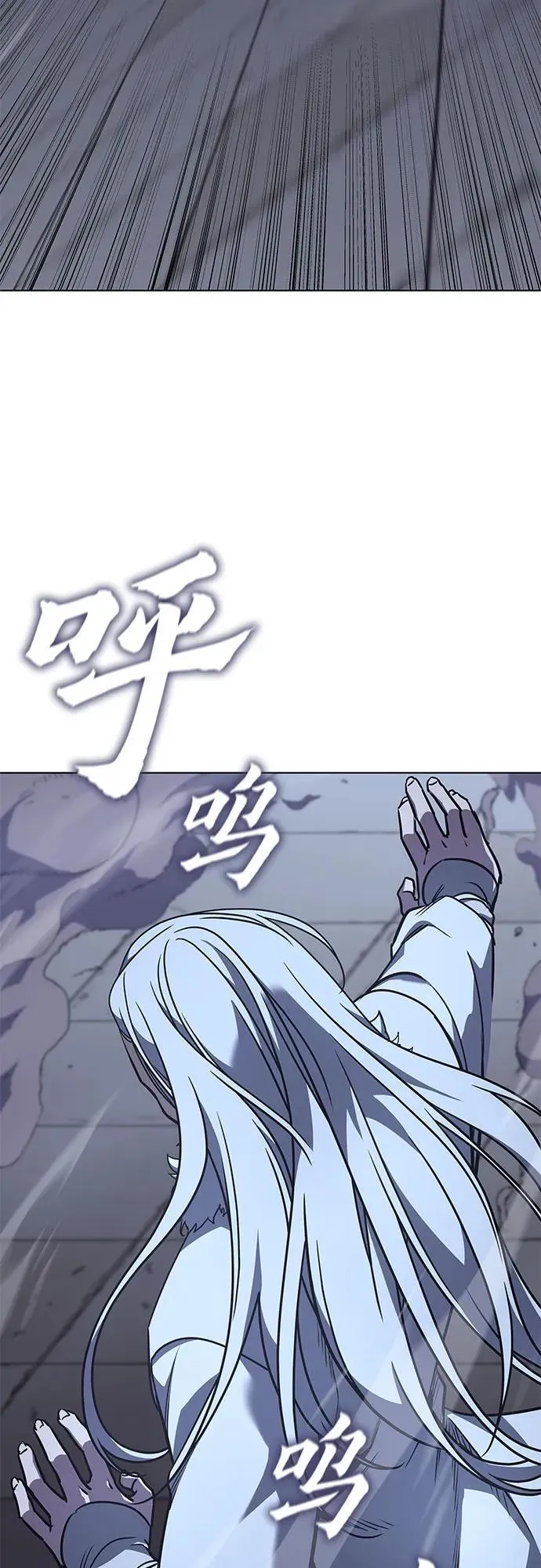 [第92话] 天宫之主（5） 第75页