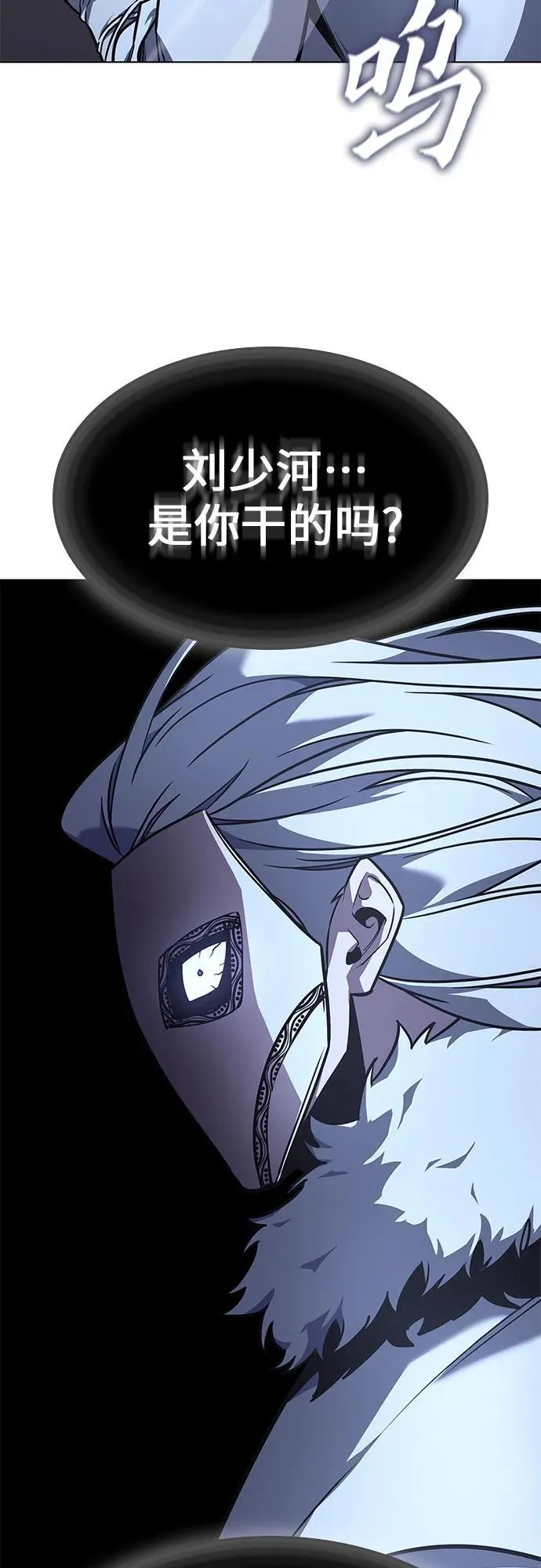 [第92话] 天宫之主（5） 第76页